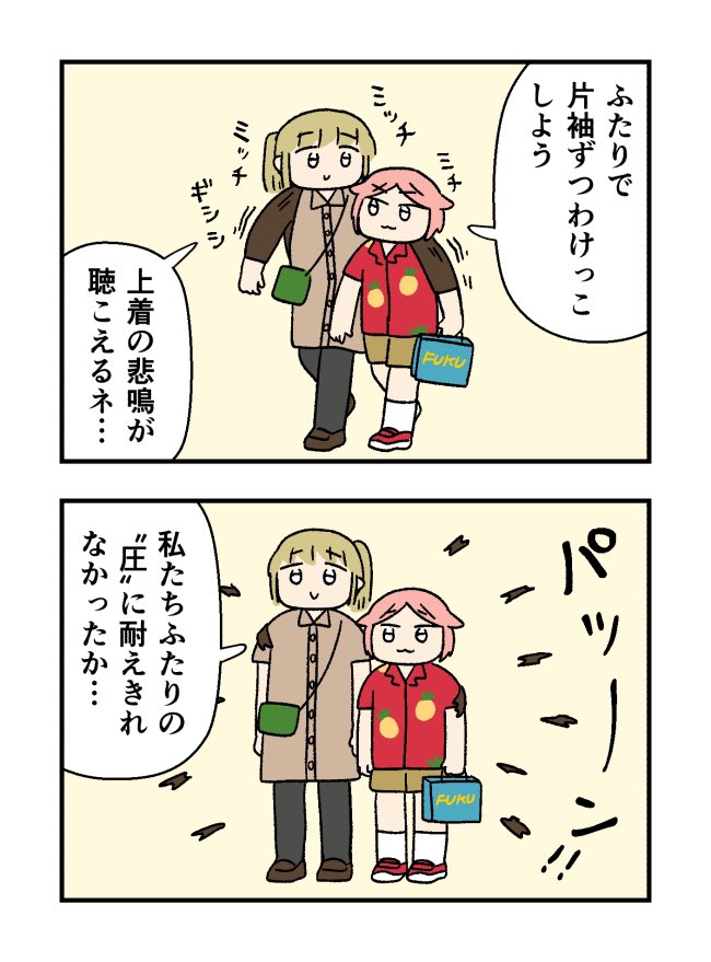 【12/19の特集】

【漫画】可愛すぎる妹 autumn(作:橋本ライドン)
続きはこちら→https://t.co/NDAyym5eA1

かわいすぎる妹と、妹を愛でるかわいい姉のかわいい漫画です 