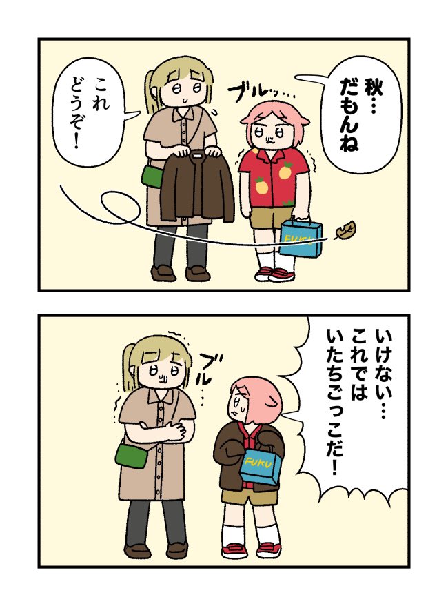 【12/19の特集】

【漫画】可愛すぎる妹 autumn(作:橋本ライドン)
続きはこちら→https://t.co/NDAyym5eA1

かわいすぎる妹と、妹を愛でるかわいい姉のかわいい漫画です 