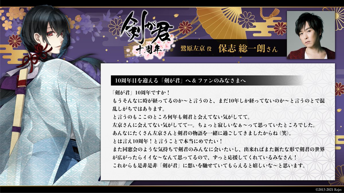 剣が君　鷺原左京　グッズ10点 受注生産】剣が君 剣が猫 クリアアクリルスタンド 鷺原左京