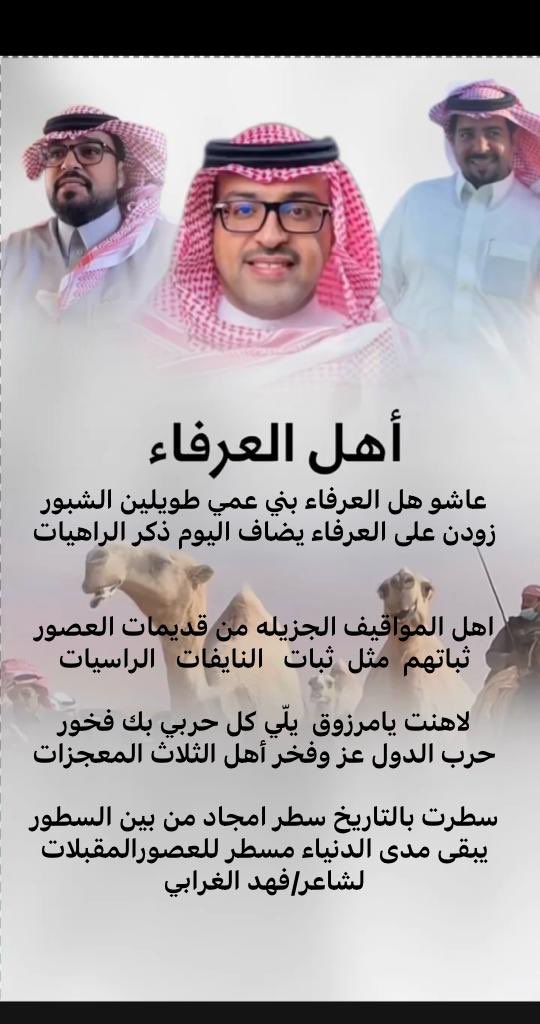 فهد الغرابي tweet media