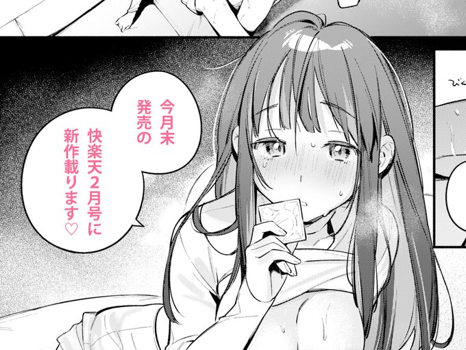 昨日脱稿してました