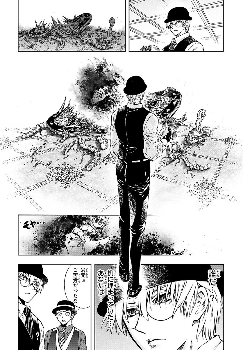 椎橋寛 週刊少年ジャンプ 特別読切 スクラップ 切り取りDark Pawn 椎橋寛 週刊少年ジャンプ 特別読切 スクラップ 切り取りDark