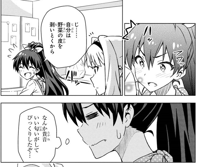 我那覇くんが確実に童貞なことを示す
まなマス響回大好き 