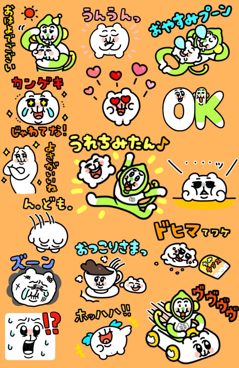 ちみたん × LINEMOの無料・タダ・嬉しスタンプ(最こぉぢゃろ…💚)がリリースされました🍋 モモンキー(CM踊り狂いレモン猿命)とちみ(強欲一頭身命)の調和をご堪能あれ…。 