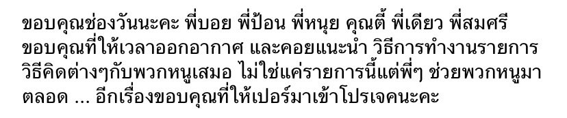 jnpb470's tweet photo. นับถือใจน้องเป้อจริงๆ ตอนแรกน้องมีสัญญากับช่องวันอยู่แล้ว (จากที่พี่แท้ดเคยขอบคุณพี่บอยที่ให้เป้อมารายการ) แต่น้องก็ลองมารายการดู โดยที่พื้นฐานที่มีคือแค่เรื่องร้องอย่างเดียวอะ การเต้นคือ 0 จริงๆ และมารายการเป็นคนสุดท้าย มีเวลาเตรียมตัวแค่ 1 เดือนก่อนถ่ายทำอีก https://t.co/XxkesXzTFS