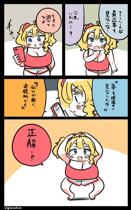 疑問を持ったフロリダちゃん日記です。