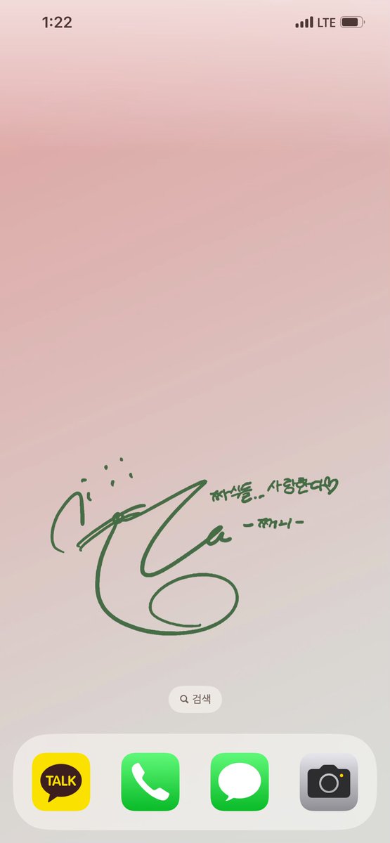 폰배경화면 하실분 하시라고 공유🫶🏻