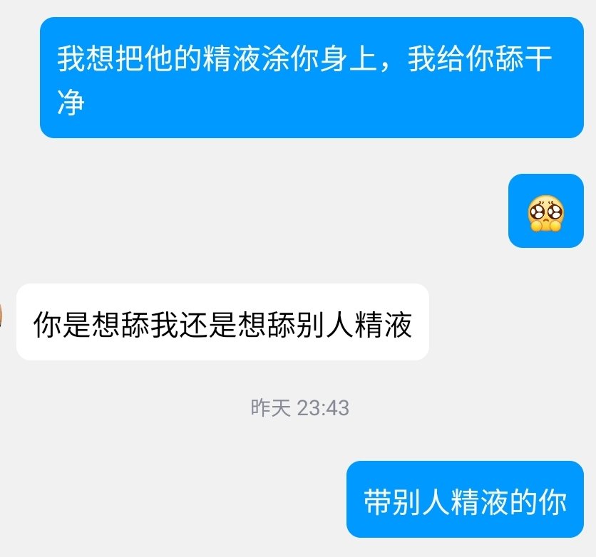现在跟女朋友已经是这样聊天了🤣