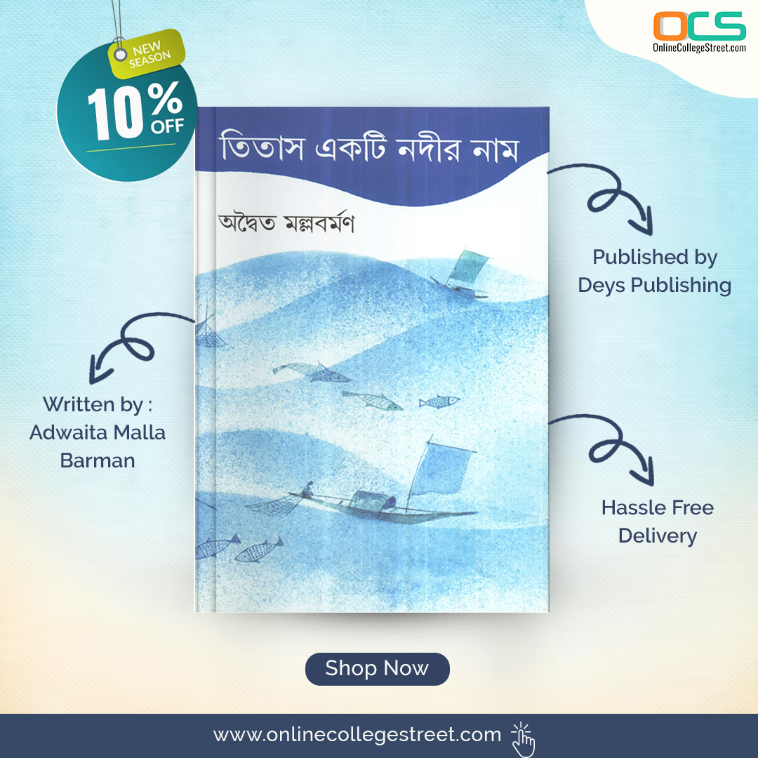 📚Book: Titas Ekti Nadir Naam ✍️Author: ADWAITA MALLA BARMAN 🖨️Publisher: Deys Publishing 💰Our Price: 180 /- 📔Grab at: onlinecollegestreet.com/products/titas… #TitasANameofaRiver #BengaliNovel #CinematicLiterature #CulturalNarratives #MustRead #BookishJourney #ocs #onlinecollegestreet