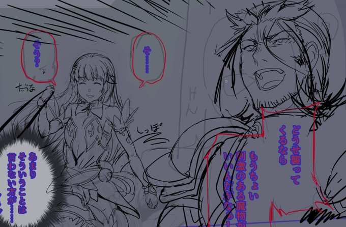 息抜き下絵
ディアーナは顔だけ描いて首から下は他のコマの似たポーズのを流用したろ…… と思ってたけど合わないので新しく描いた 