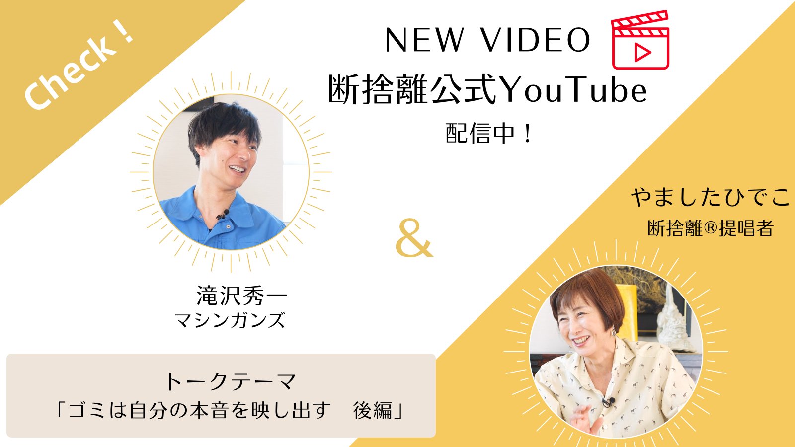 断捨離公式アカウント (@dansharist) / X