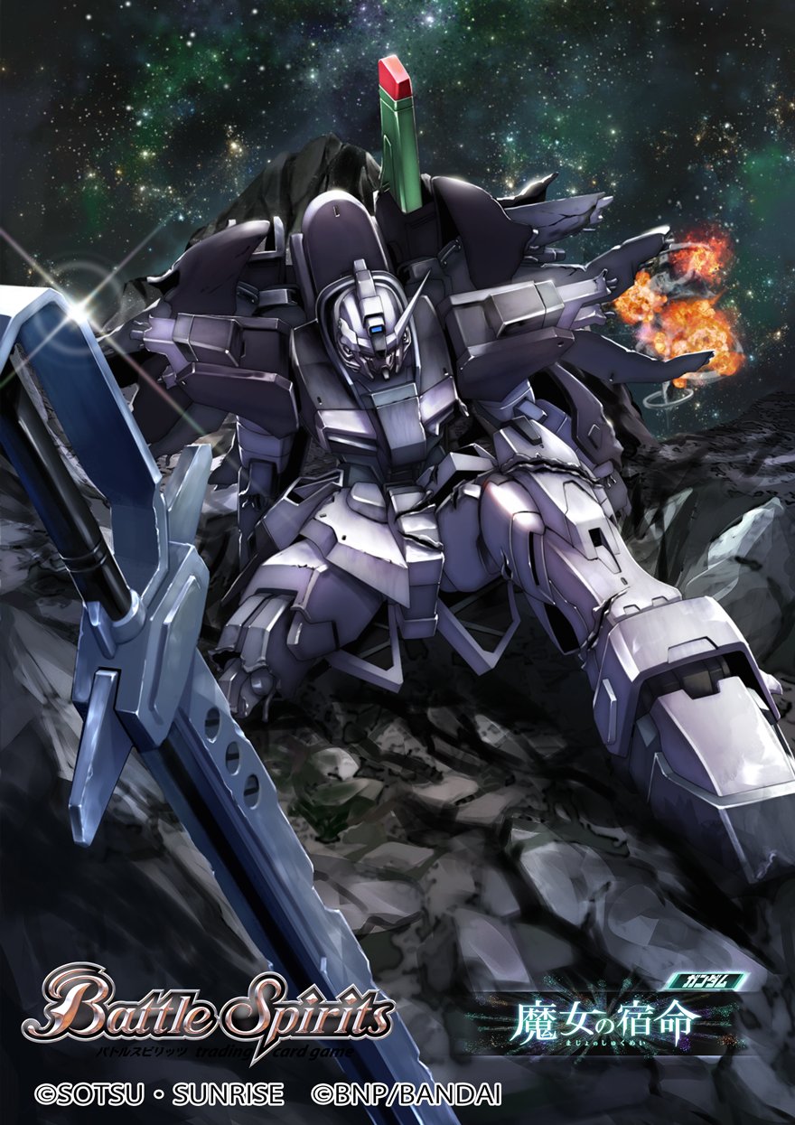 バトルスピリッツ　デスティニーガンダム　メサイア攻防戦　シークレット　三枚セット Amazon | バトルスピリッツ デスティニーガンダム［メサイア攻防