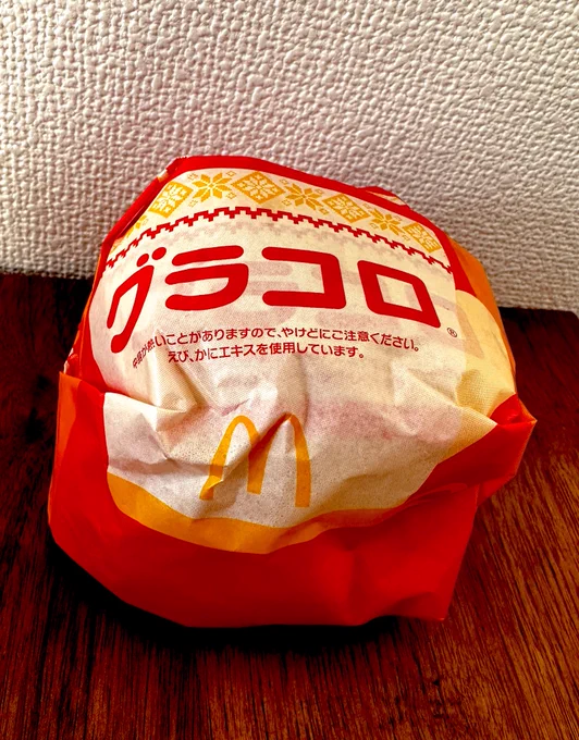 買っちゃいましたよ、「グラコロ」…🍔  なんというかもう、あまりの美味さに「グラッ」ときて「コロッ」と卒倒しちゃいまいましたよ…😵‍💫