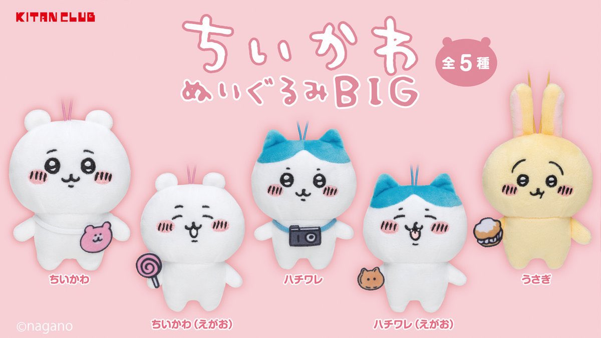 ちいかわ 妖精なちいかわ BIG ぬいぐるみ ハチワレ うさぎ 妖精 ラスト ちいかわ 妖精なちいかわBIGぬいぐるみ | 商品紹介 | 株式会社