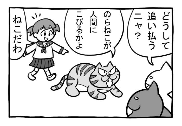 ねこまんがかいてみた335「ベタ」

#ねこ #ネコ #猫 #白猫 #黒猫 #猫漫画 #4コマ #4コマ漫画 #四コマ漫画 #マンガ #漫画 #野良猫 #女子高生 #おっさん #漫画が読めるハッシュタグ 