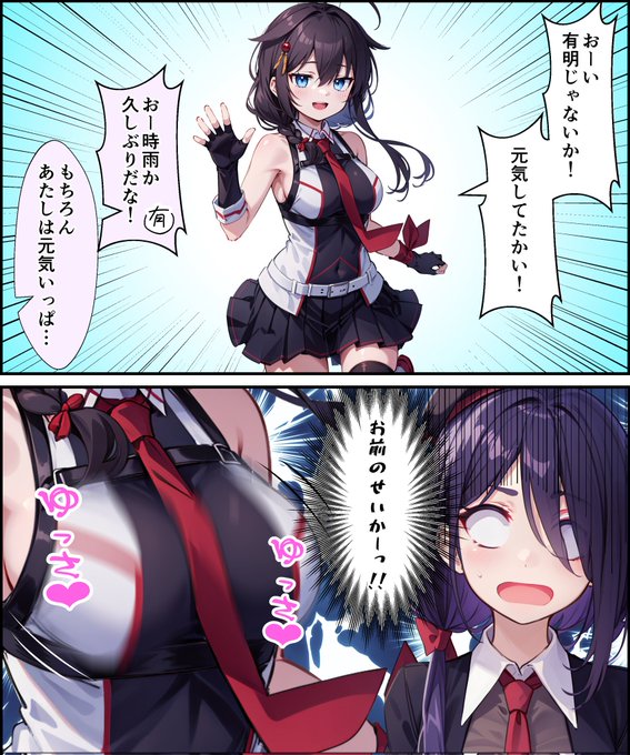 うーたん2(@uDWE88tXP399418) さんのマンガ一覧 : 古い順 : 3