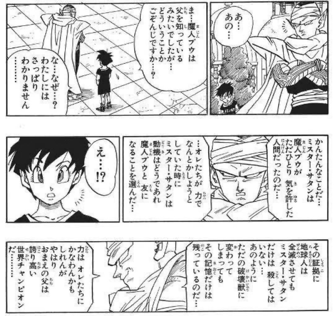 コルン ドラゴンボール ドラゴンボール PPカード アマダ あの