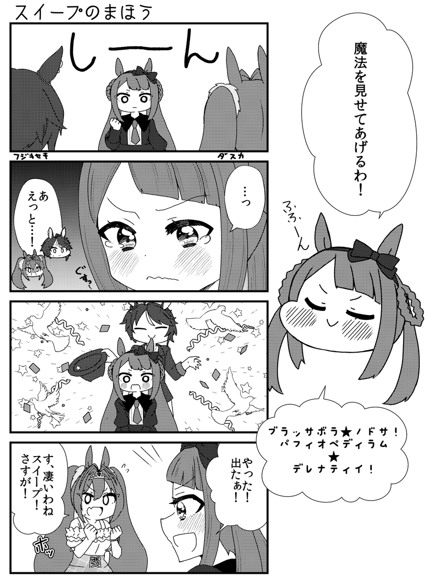 あつめて、まとめて、なんかでた。(3/11)