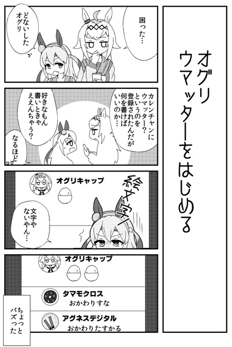 あつめて、まとめて、なんかでた。(7/11)