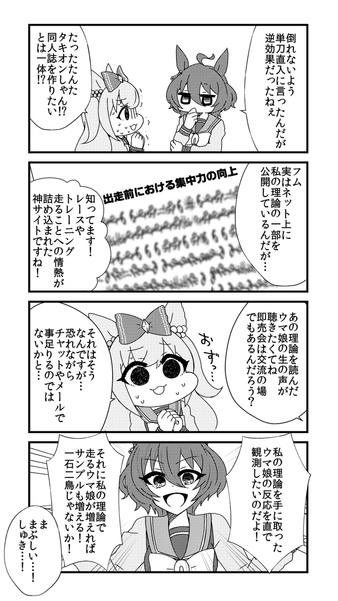 あつめて、まとめて、なんかでた。(9/11)