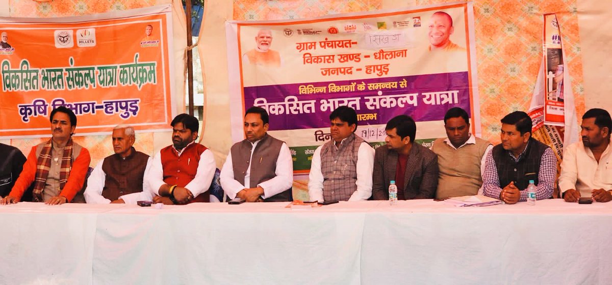 UmeshRanaBJP's tweet image. धौलाना विधानसभा क्षेत्र के अंतर्गत ग्राम पंचायत सिखेड़ा में‘विकसित भारत संकल्प यात्रा’ के तहत आयोजित कार्यक्रम में मा.विधायक श्री धर्मेश तोमर जी के साथ उपस्थित रहा।केंद्र सरकार की योजनाओं के लाभार्थियों को पत्र वितरित किये।
#ViksitBharatSankalpYatra #NarendraModi
#ModiKiGuarante