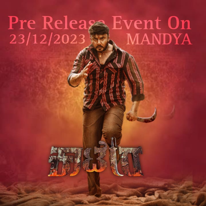 Yashas Soorya (@yashassurya) on Twitter photo #KAATERA ----> MANDYA 🚩🔥
On the occasion of National Farmer's Day!
#KaateraStormFromDec29 #Dboss
<a href="/dasadarshan/">Darshan Thoogudeepa</a> <a href="/TharunSudhir/">Tharun Sudhir</a>
<a href="/RocklineEnt/">RocklineEnt</a> <a href="/aanandaaudio/">aanandaaudio</a> #KAATERA ----> MANDYA 🚩🔥
On the occasion of National Farmer's Day!
#KaateraStormFromDec29 #Dboss
<a href="/dasadarshan/">Darshan Thoogudeepa</a> <a href="/TharunSudhir/">Tharun Sudhir</a>
<a href="/RocklineEnt/">RocklineEnt</a> <a href="/aanandaaudio/">aanandaaudio</a>