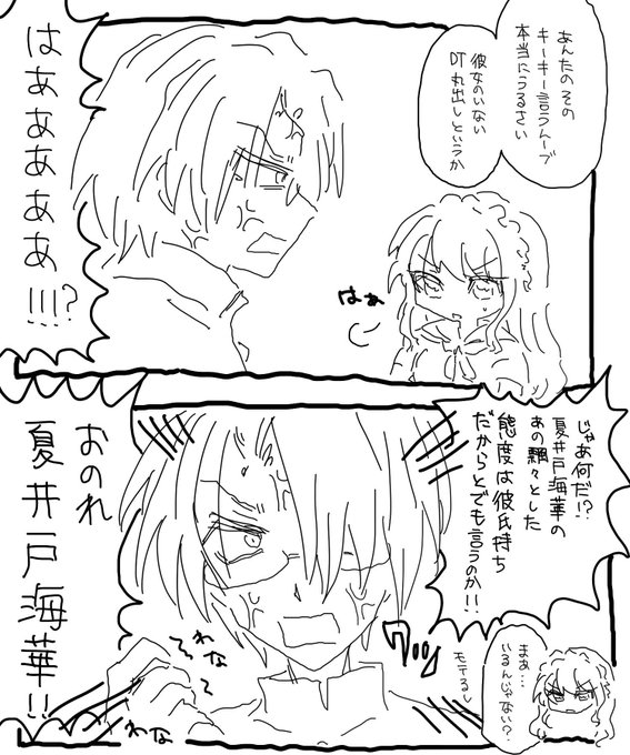 LOVELOVE相互様にFA頂きました‼️許可転載です たにこ さんのマンガ ツイコミ(仮)