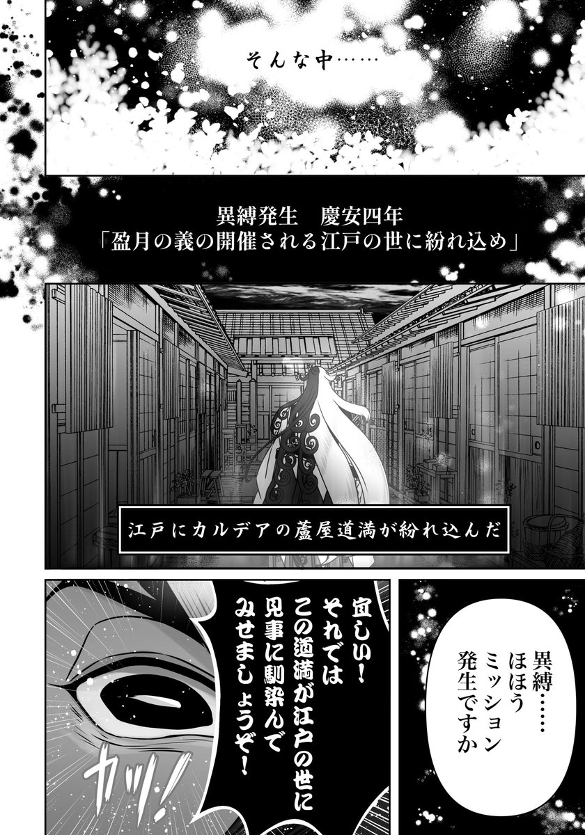 【C103新刊 道満異縛録】
FGO蘆屋道満中心。
内容は「サムライレムナントの世界に紛れ込んだ蘆屋道満」の描き下ろし漫画集です。健全。ゆるいギャグ中心。
会場で見かけましたら宜しくお願い致します。
(とらのあな通販は本日19:00より予約開始です)
 #C103新刊
#C103お品書き 