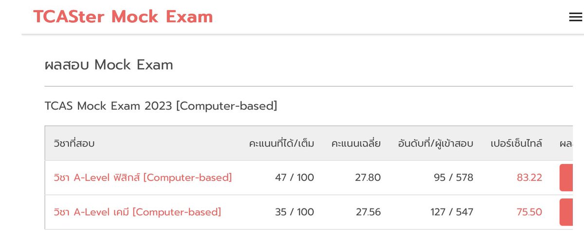 คะแนน mock ออกหมดแล้วค่าา✨🥹

แอบนอยอ่ะ😭 เรียนมาตั้งขนาดนี้แล้ว แต่ยังพอมีเวลาอัพคะแนนอยู่ค่ะ จะพยายามมากกว่านี้ 🐱🧺💗

#dek67 #วันนี้dek67ทำอะไร #เด็กซิ่ว #dekซิ่ว #DEK67