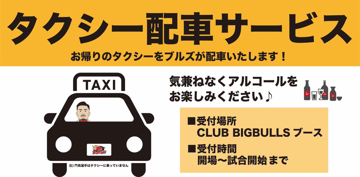 ／
12/20滋賀戦　
駐車場・公共交通機関のご案内
＼

駐車場については画像をご確認ください🚗17:00以降の『盛岡駅🔁総合アリーナ』のバス運行はございません。

詳しくは🔻
bigbulls.jp/news/detail/id…

タクシー配車サービス🔻
bigbulls.jp/news/detail/id…

#岩手ビッグブルズ #bigbulls