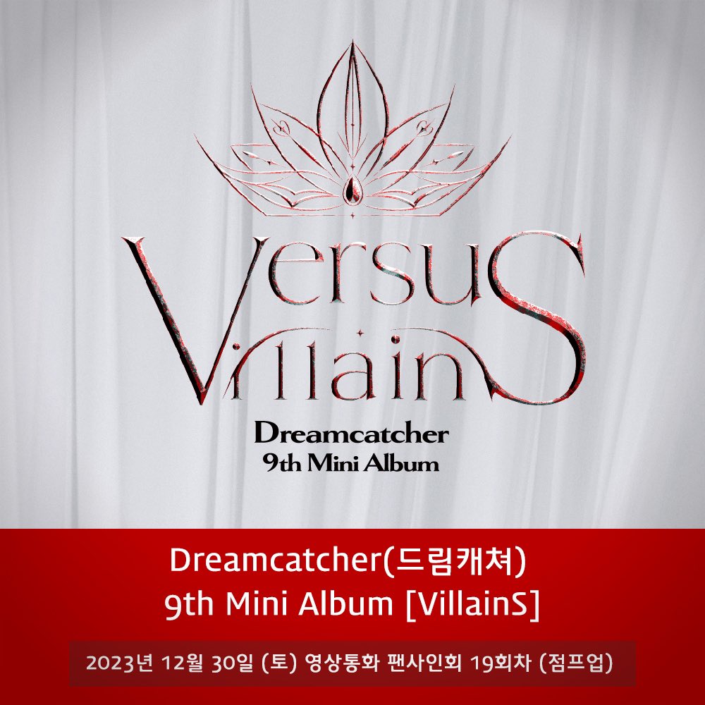 [✍🏻] Dreamcatcher(드림캐쳐) 9th Mini Album [VillainS] 발매기념 이벤트 영상통화 팬사인회(점프업) 자세한 사항은 공식 팬카페를 통해 확인해주세요‼ 🔗 cafe.daum.net/Dreamcatcher7/… #드림캐쳐 #Dreamcatcher #9th_Mini_Album #VillainS