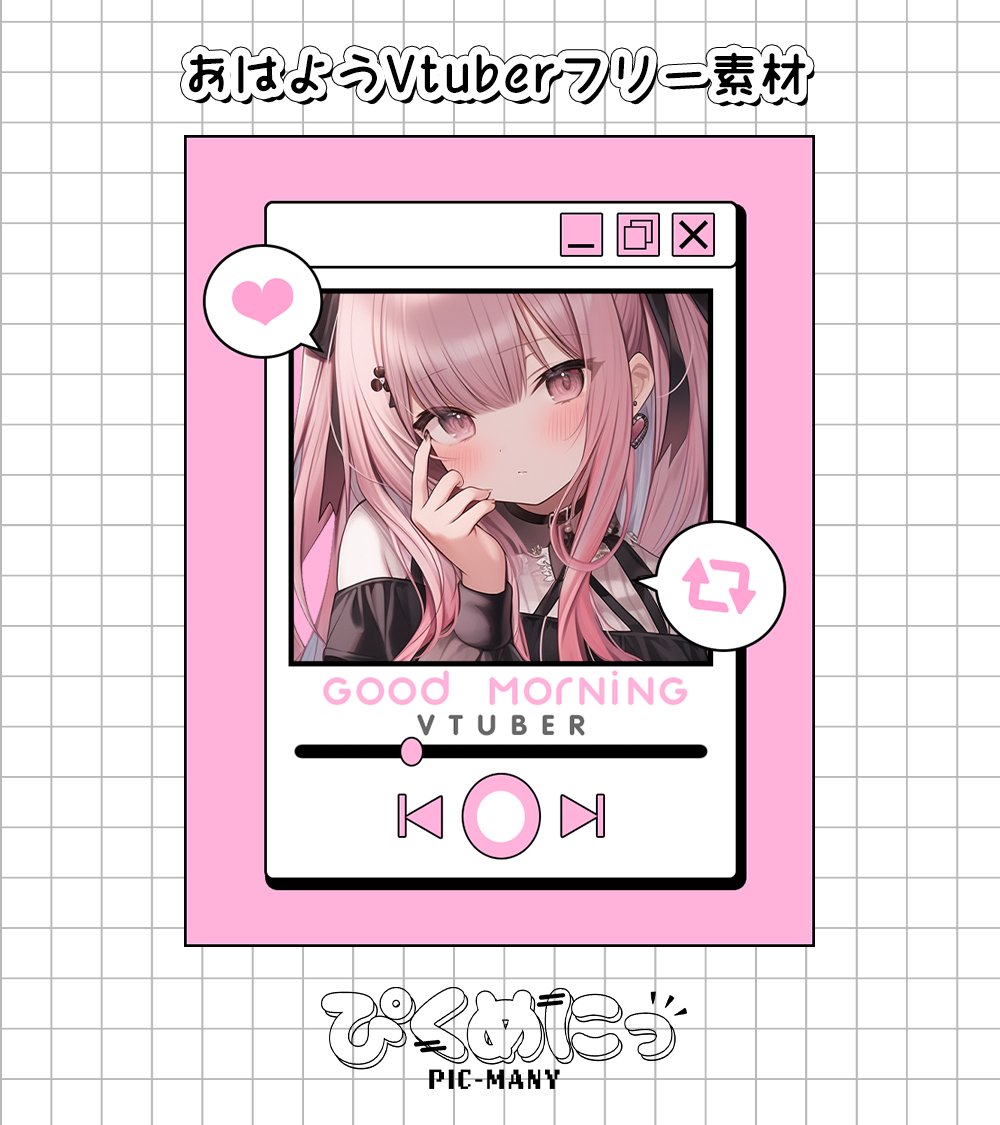 materiale_'s tweet photo. ▷▷▷

／
　#おはようVtuber フリー素材配布☁
　カラバリ8色💟
＼

リンクはリプ欄から✨
《 いいね❤️&amp;RP🔁フォロー 》必須！

利用規約をよくお読みください🌠

#Vtuber素材 #Vtuberフリー素材 #新人Vtuber https://t.co/a6V8oiCxIq