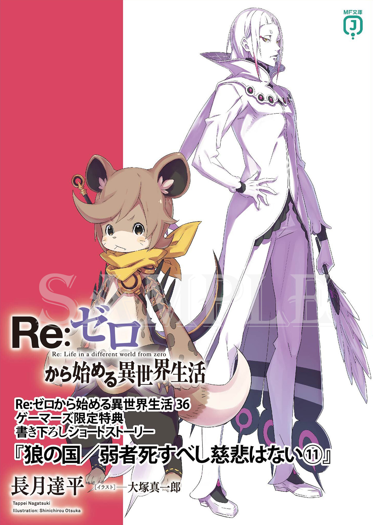 Re:ゼロから始める異世界生活』公式 on X: Re:ゼロから始める異世界生活』公式 on X: