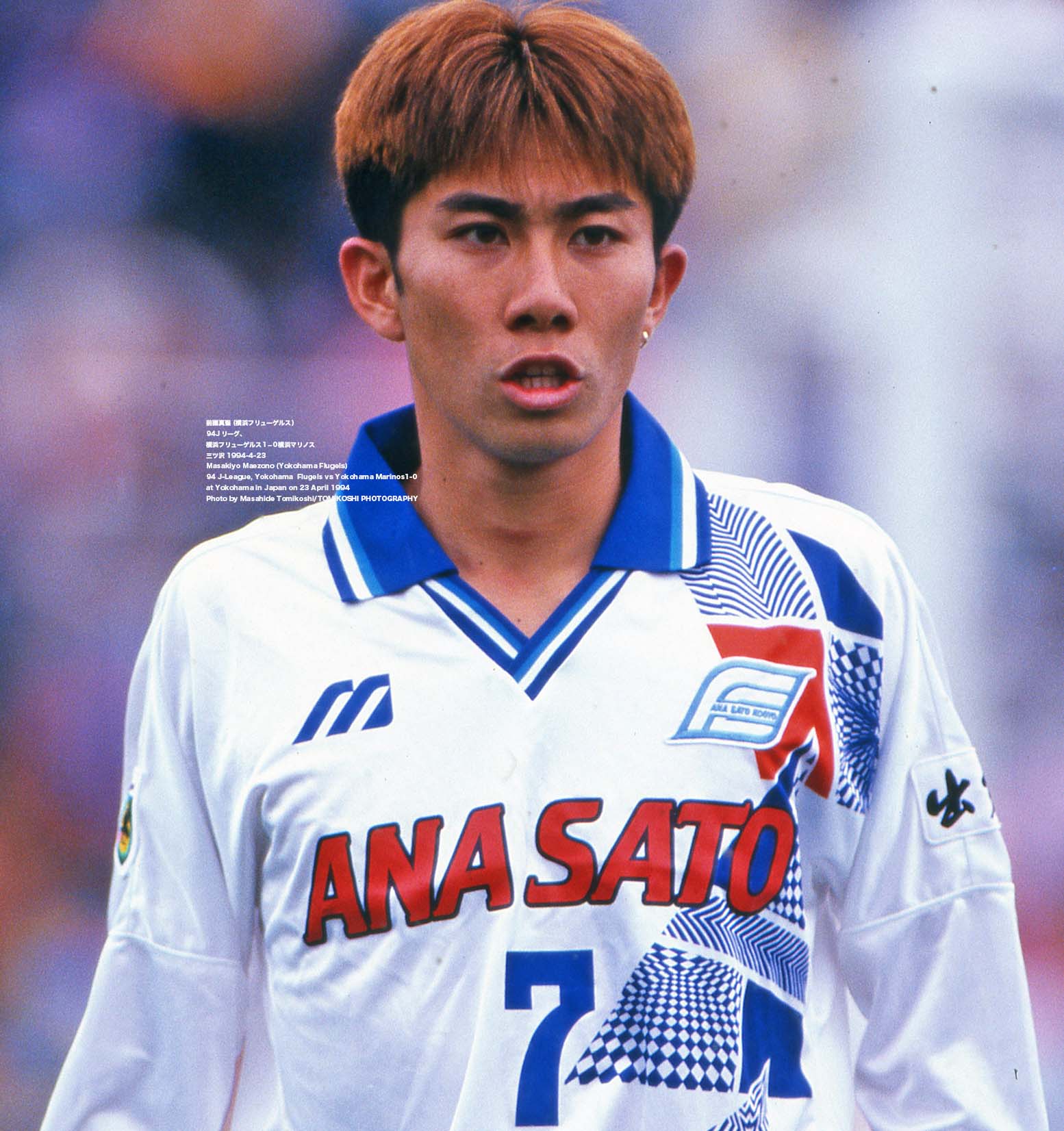 横浜フリューゲルス ユニフォーム