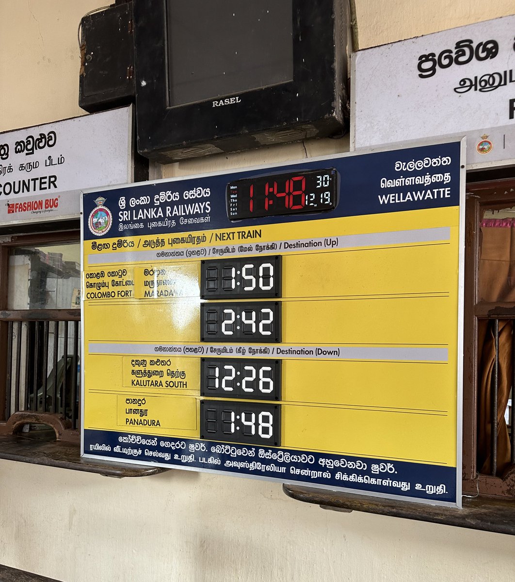 the Australian government sponsoring railway signage in Colombo: ‘The train will surely get you home. Getting to Australia by boat will surely get you caught.’ In Sinhala/Tamil only in an otherwise trilingual sign.