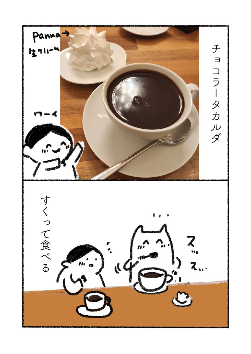 ホットチョコレートうまい