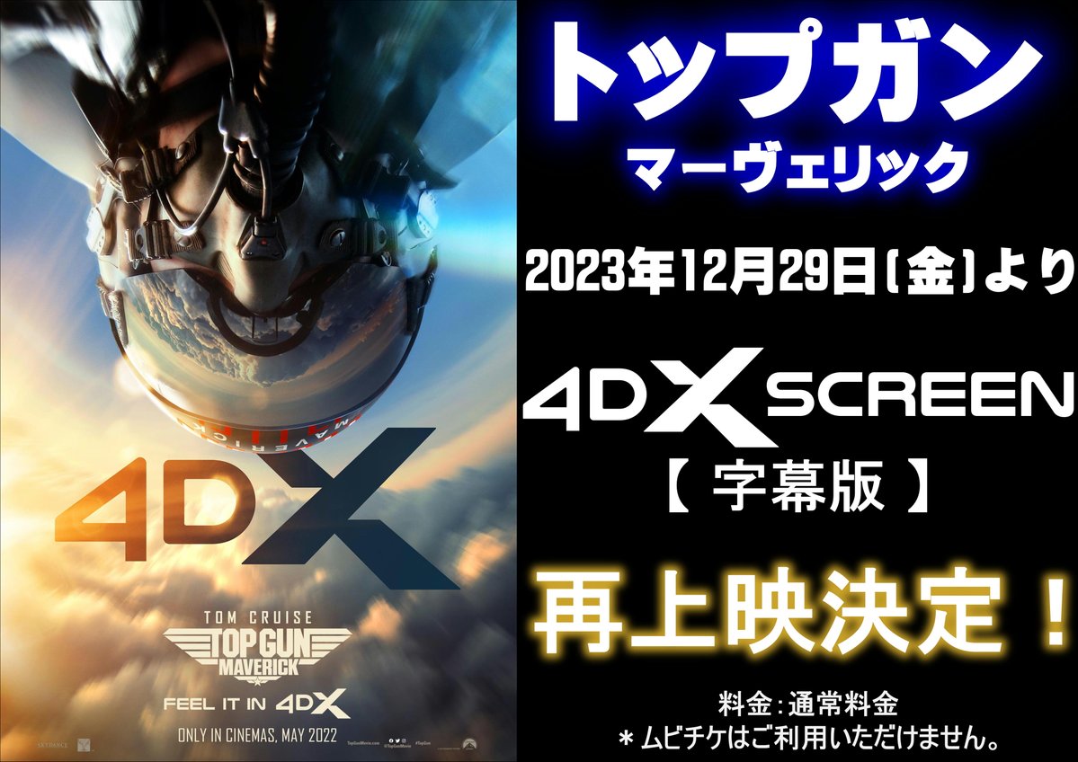 グランドシネマサンシャイン 池袋 on X: グランドシネマサンシャイン 池袋 on X: