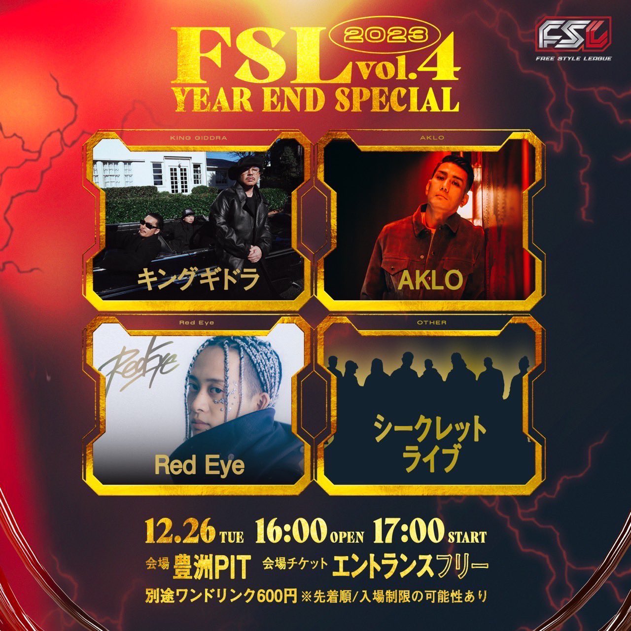 戦極MCBATTLE 公式 على X: 