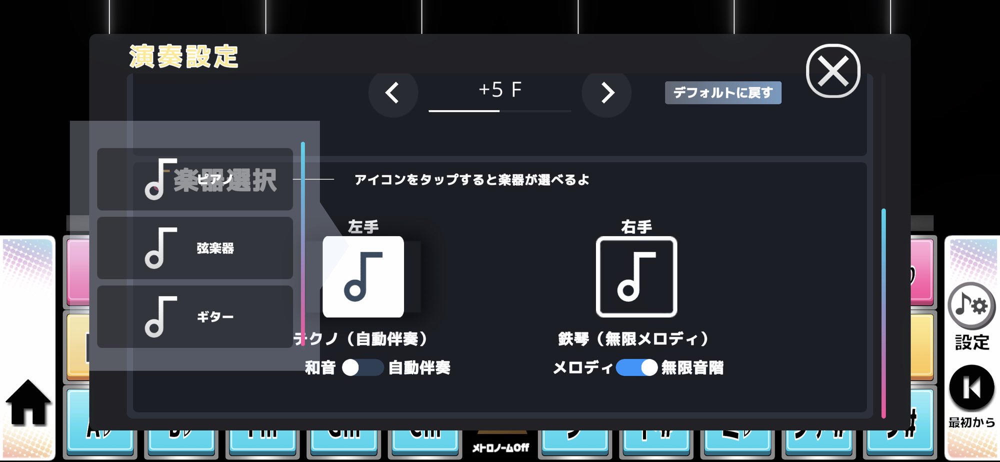 ピアノの5倍習得が速い楽器】伴奏つきの豪華な演奏があなたの手