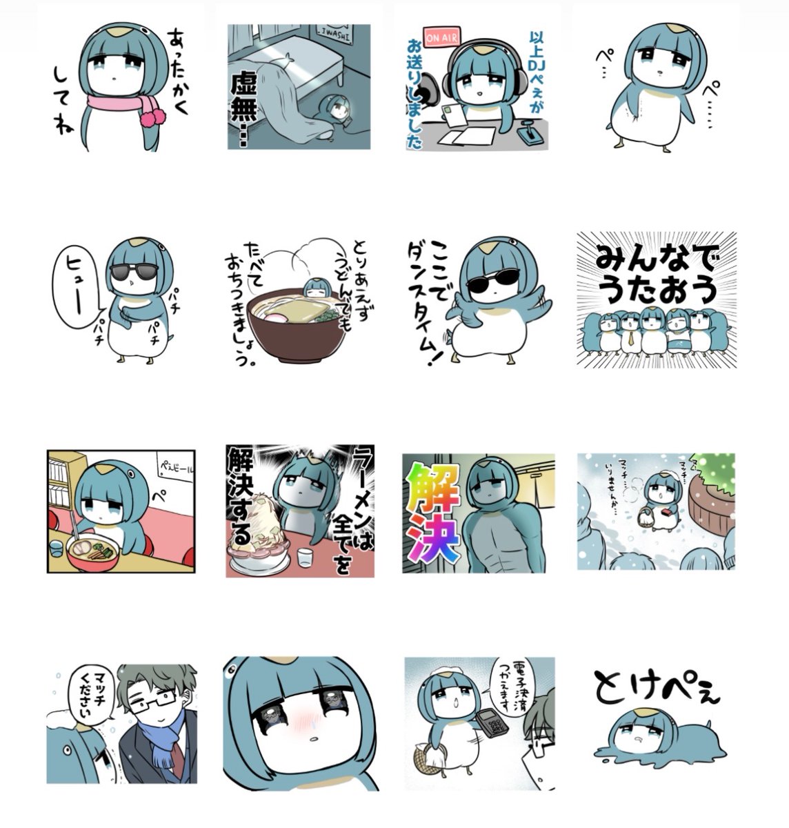 【ぺぇのお知らせ】  LINEスタンプ「ちいさいいきもの ともペン4」が出ました!  描き下ろしお年賀ぺぇを含む32種類です🐧 ご家族、お友達にぺぇを送ろう! https://line.me/S/sticker/25173843