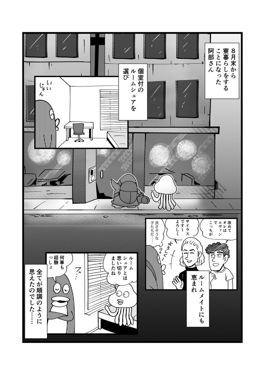 留学ジャーナルで連載中の「異世界留学生ジャワムラ」26話です!(1/2)
続きはリプライからどうぞ! 