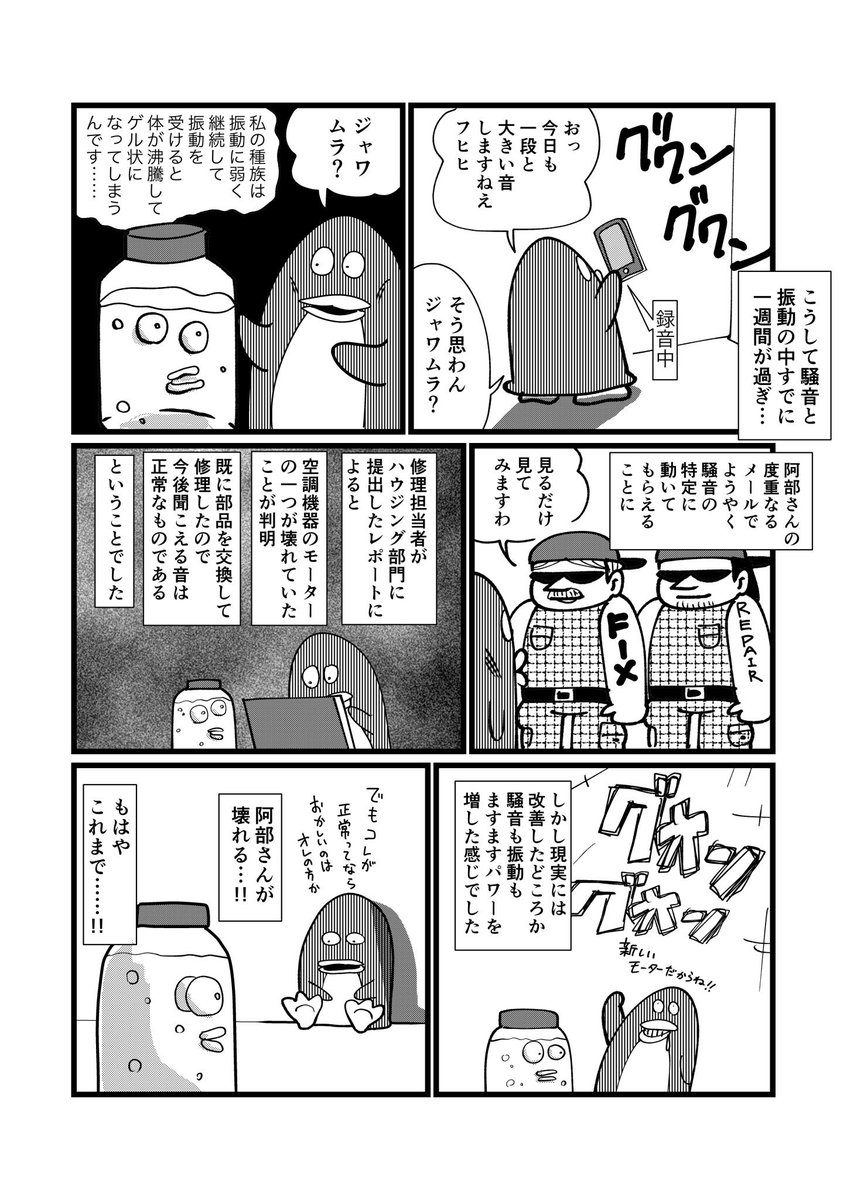 続きです!(2/2) 留学ジャーナル公式HPから過去のまんがも一気に読めるので良かったらどうぞ! 