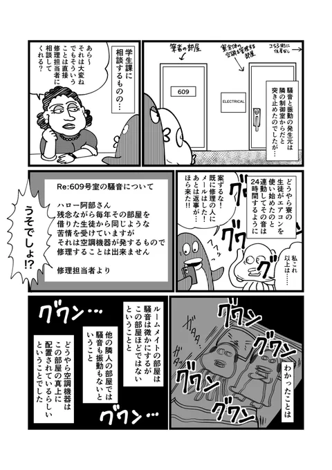 続きです!(2/2) 留学ジャーナル公式HPから過去のまんがも一気に読めるので良かったらどうぞ! 