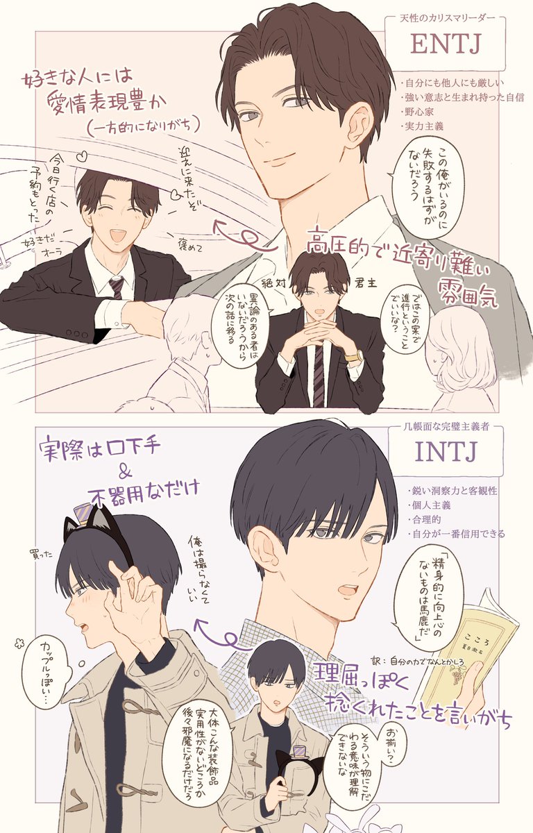 16per男子のギャップ (1/2)
(※あくまで創作です。リプに続きます。) 