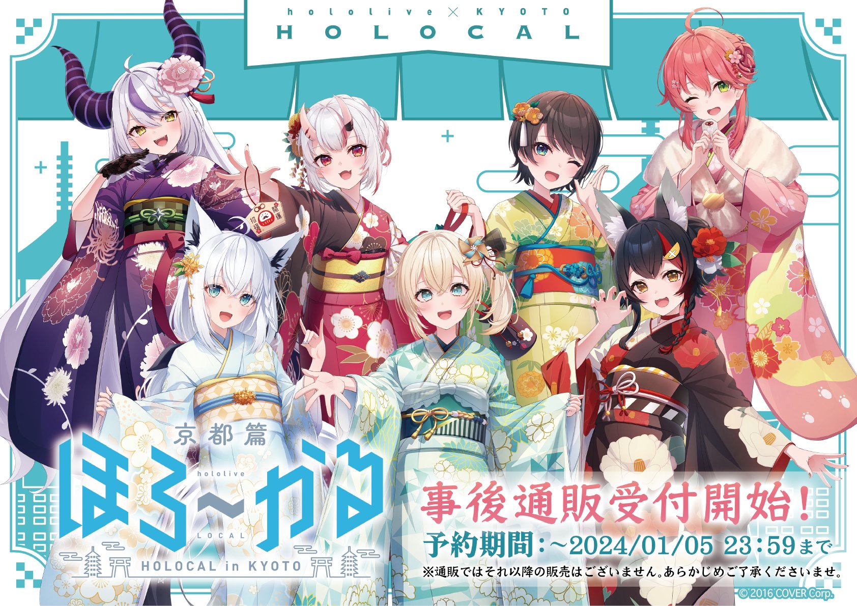 ホロライブ まとめ売り 最終値下げ ホロライブ 7点セット まとめ売り - メルカリ