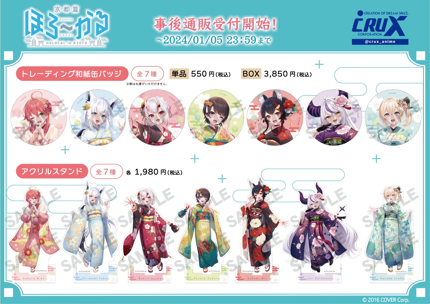 ホロライブカードゲーム 風真いろは 販促用ポスター 未使用