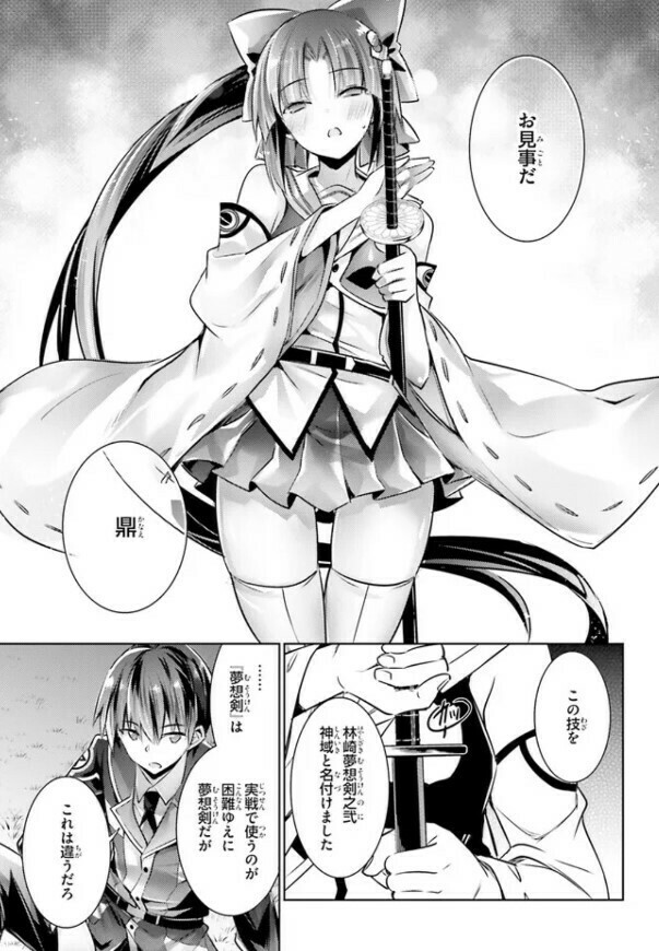 魔技科の剣士と召喚魔王　特典ブックカバー　10枚セット 魔技科の剣士と召喚魔王 特典ブックカバー 10枚セット Yahoo