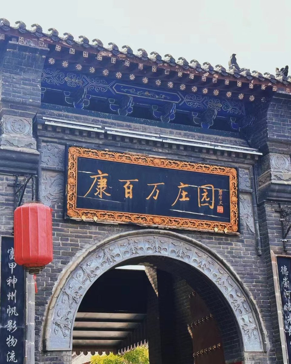 jxqwzx's tweet image. Kang Millions Farm: you could never miss the farm as a #traditionalarchitecture fanatic, in which houses the 300 year #history of city #Zhengzhou. 康百万庄园：作为传统建筑热爱者绝不容错过的庄园，潜藏着郑州300年的历史。