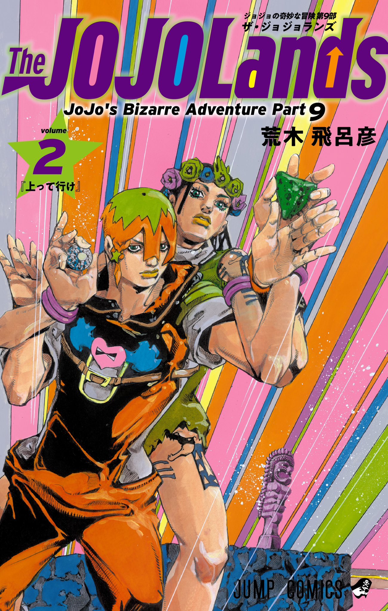 ジョジョの奇妙な冒険 公式 on X: ジョジョの奇妙な冒険 公式 on X: