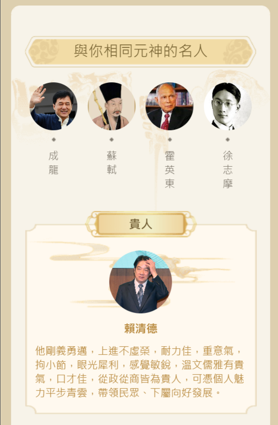 2024年我的貴人是賴桑！看來上天也肯定我的選擇，點擊上方鏈接，大家也來測試吧
apps.mindspectrumtest.online/index.html